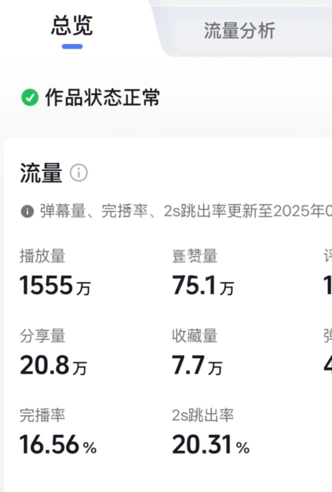 用户反馈截图3